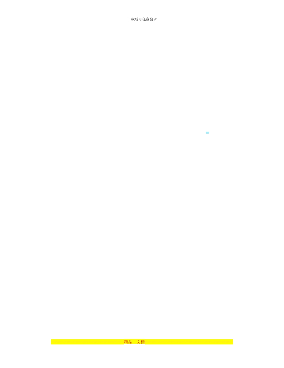 网站搜索引擎优化服务合同书3_第3页