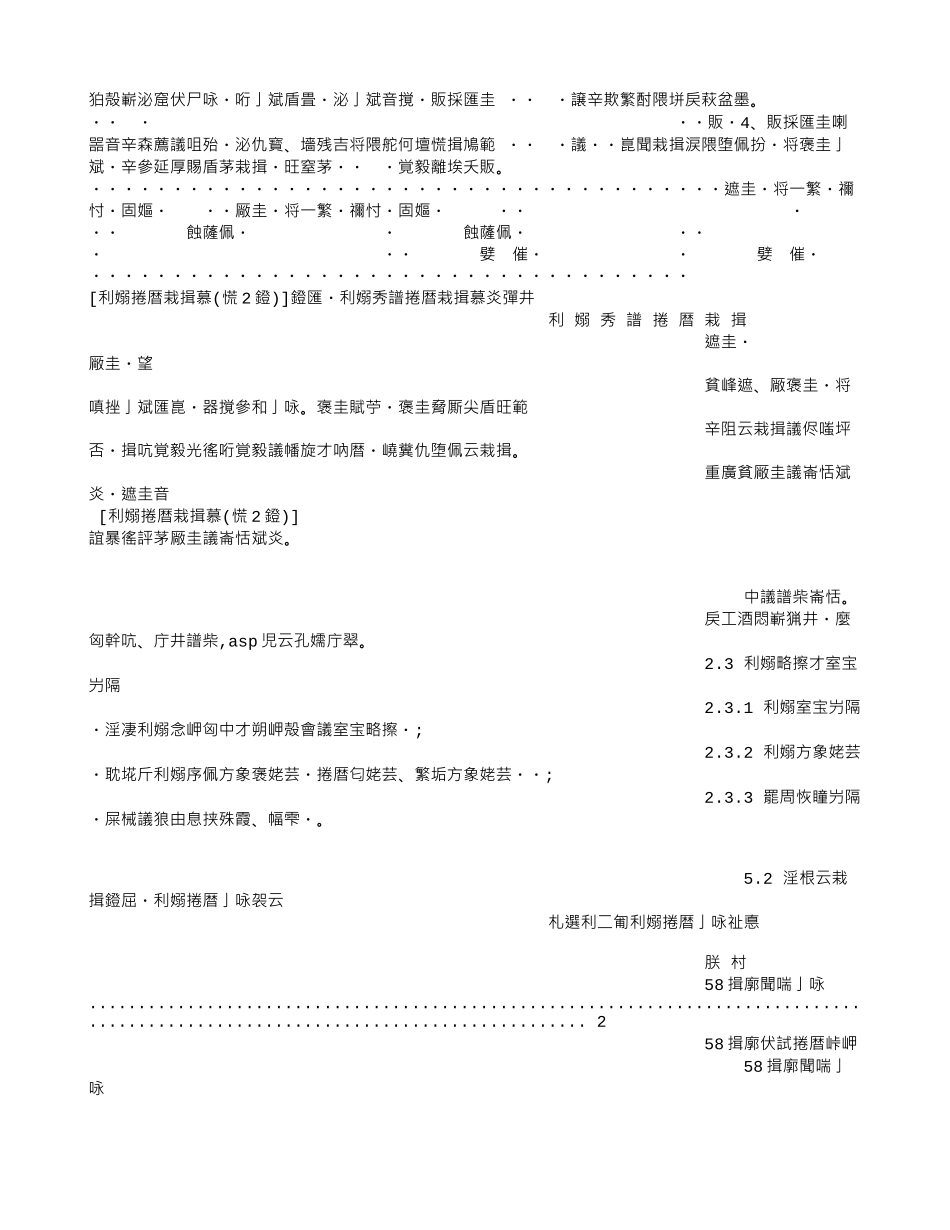 网站服务合同书_第2页