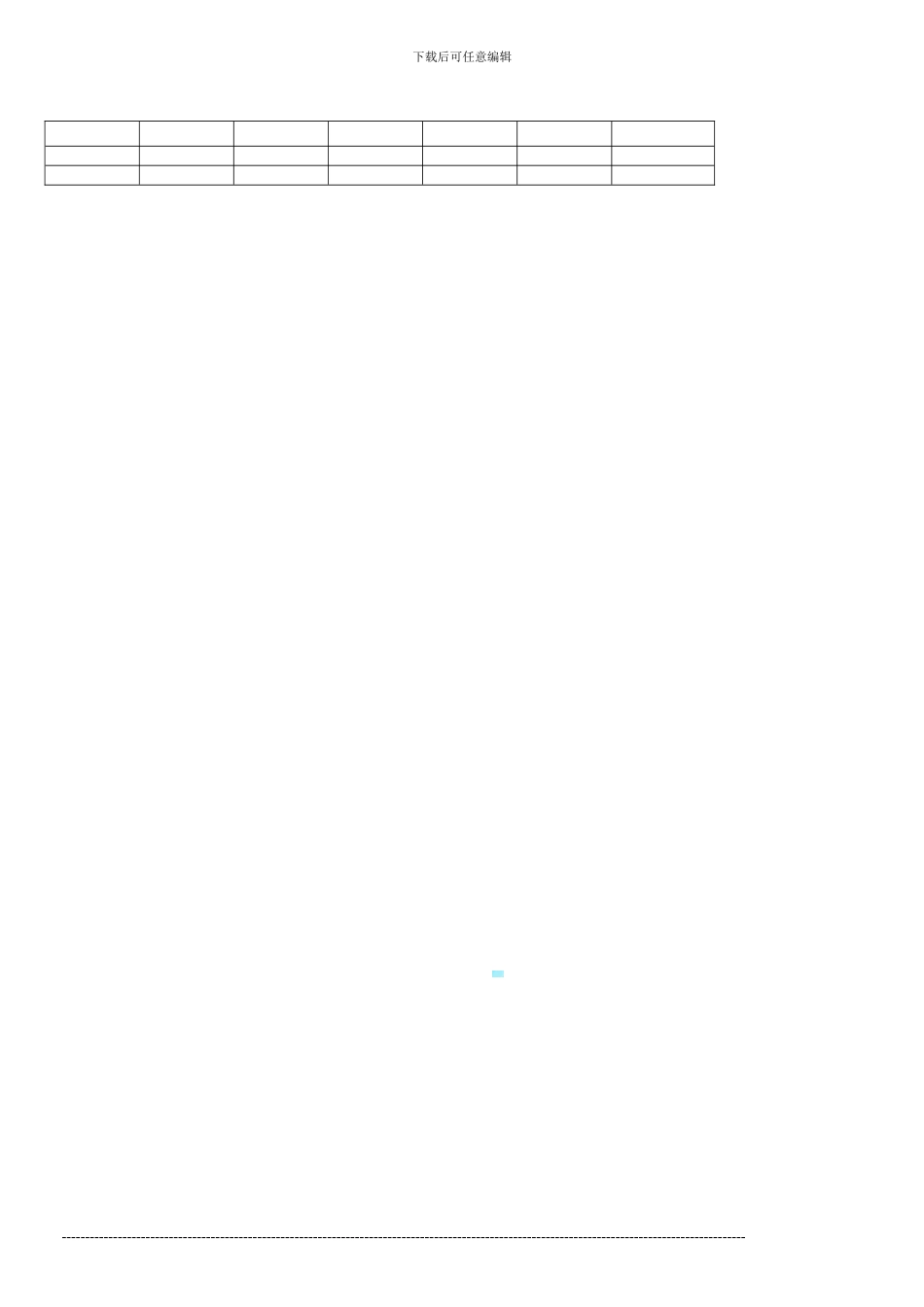 网站设计制作合同书_第3页