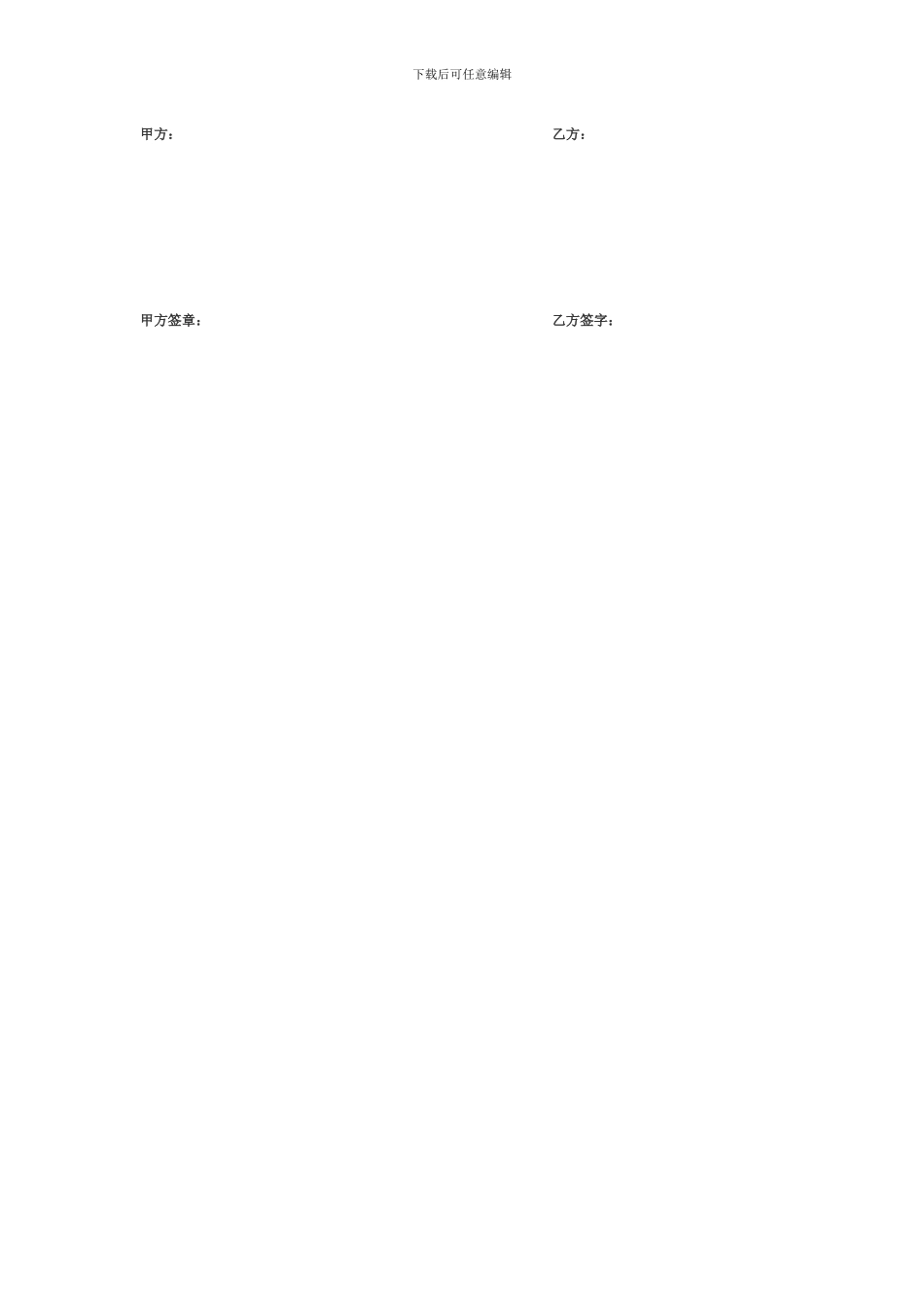 网红合作协议_第3页