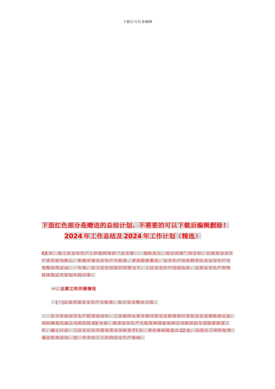 美发店合伙经营合同书_第3页