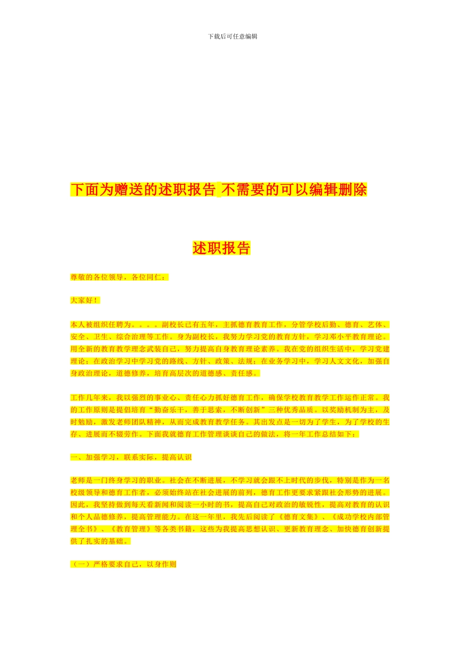 美孚牌机油总代理合同书_第3页