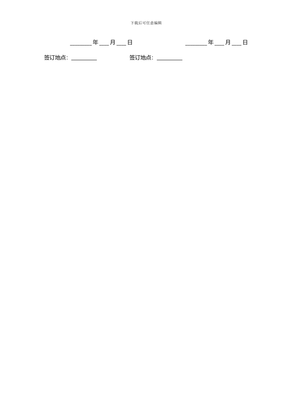 美容服务协议精简版_第3页