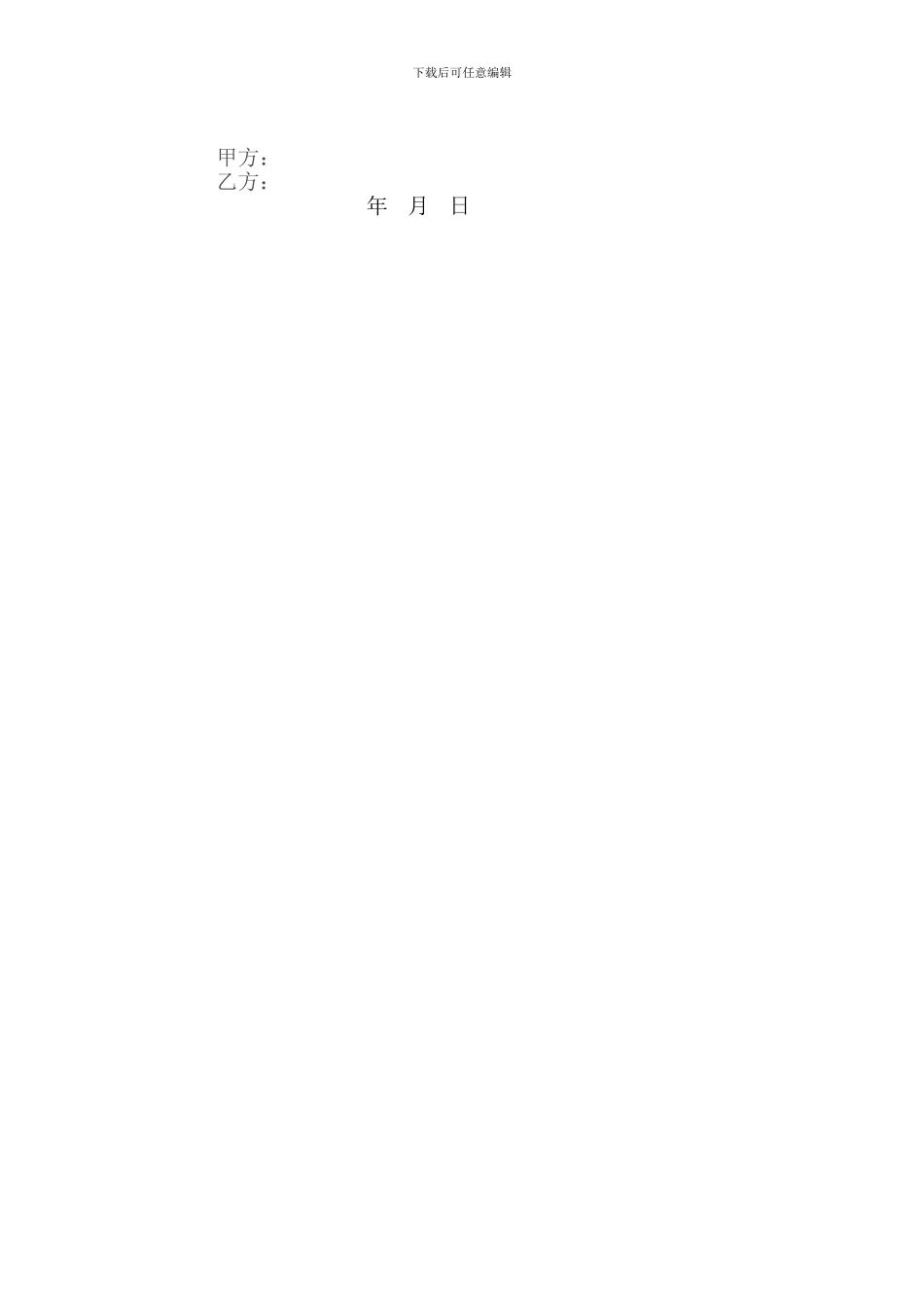 美容院学徒培训协议书_第2页