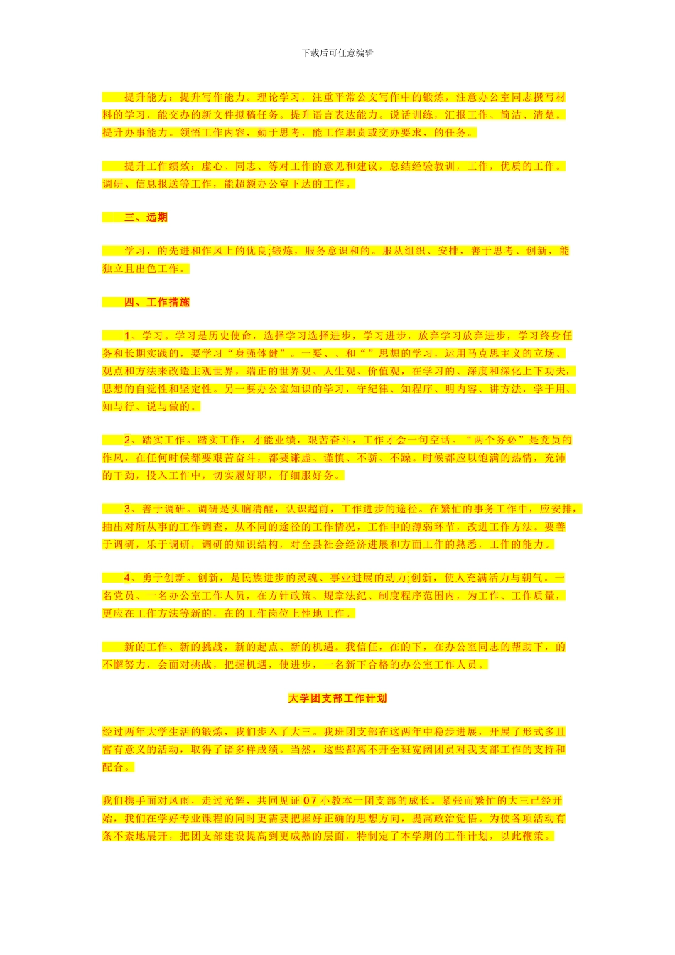 美甲店合作合同_第3页