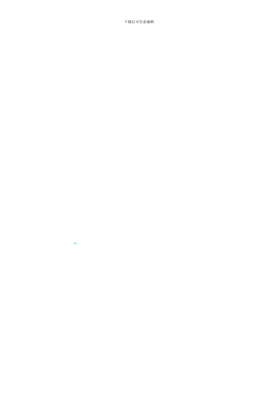 翻译劳务合同_第2页