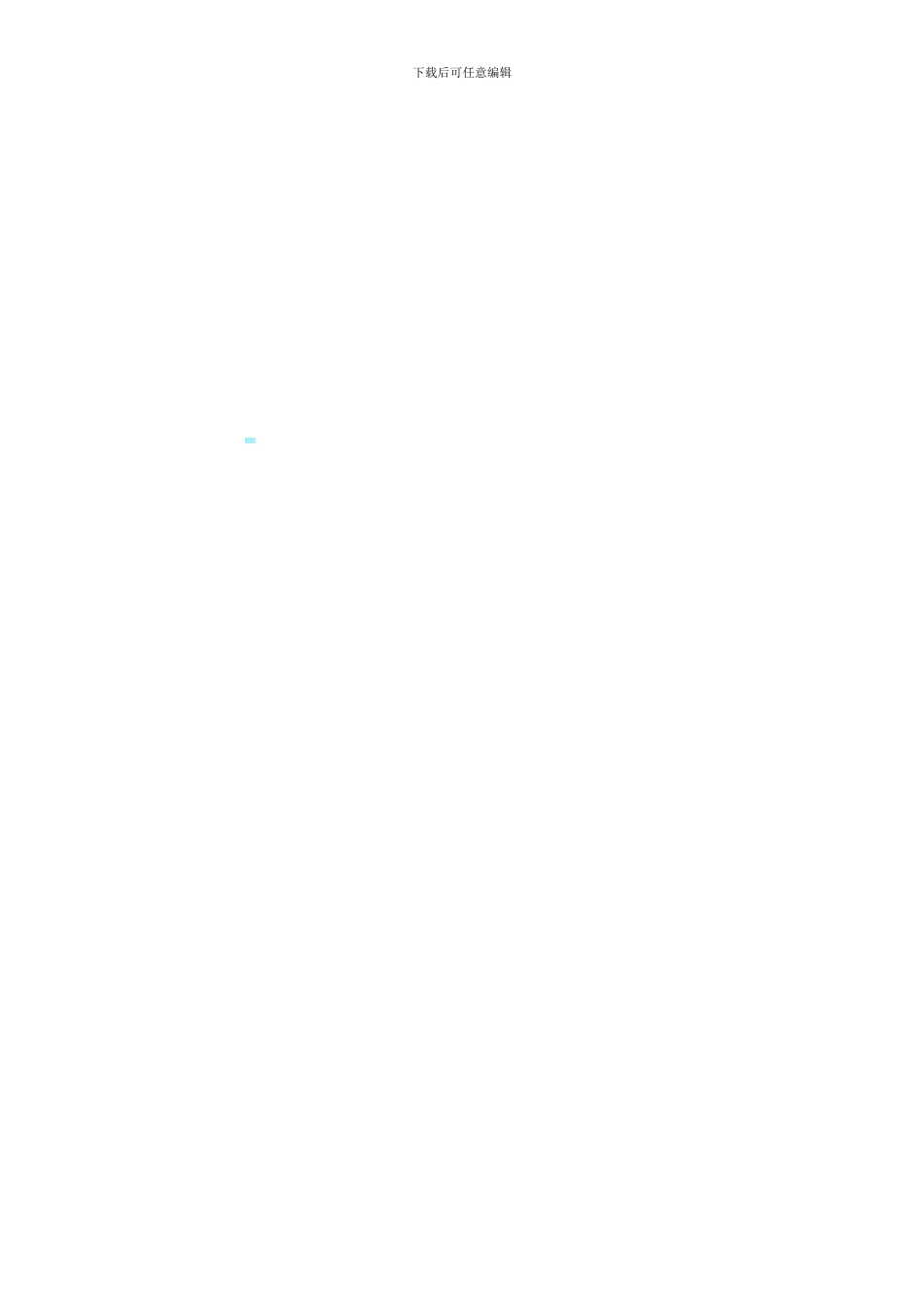 翻译合同及报价_第3页