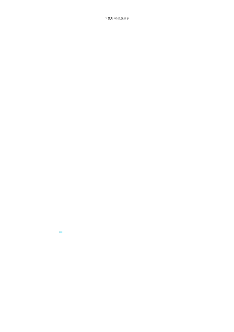 老挝货物运输合同范本_第2页