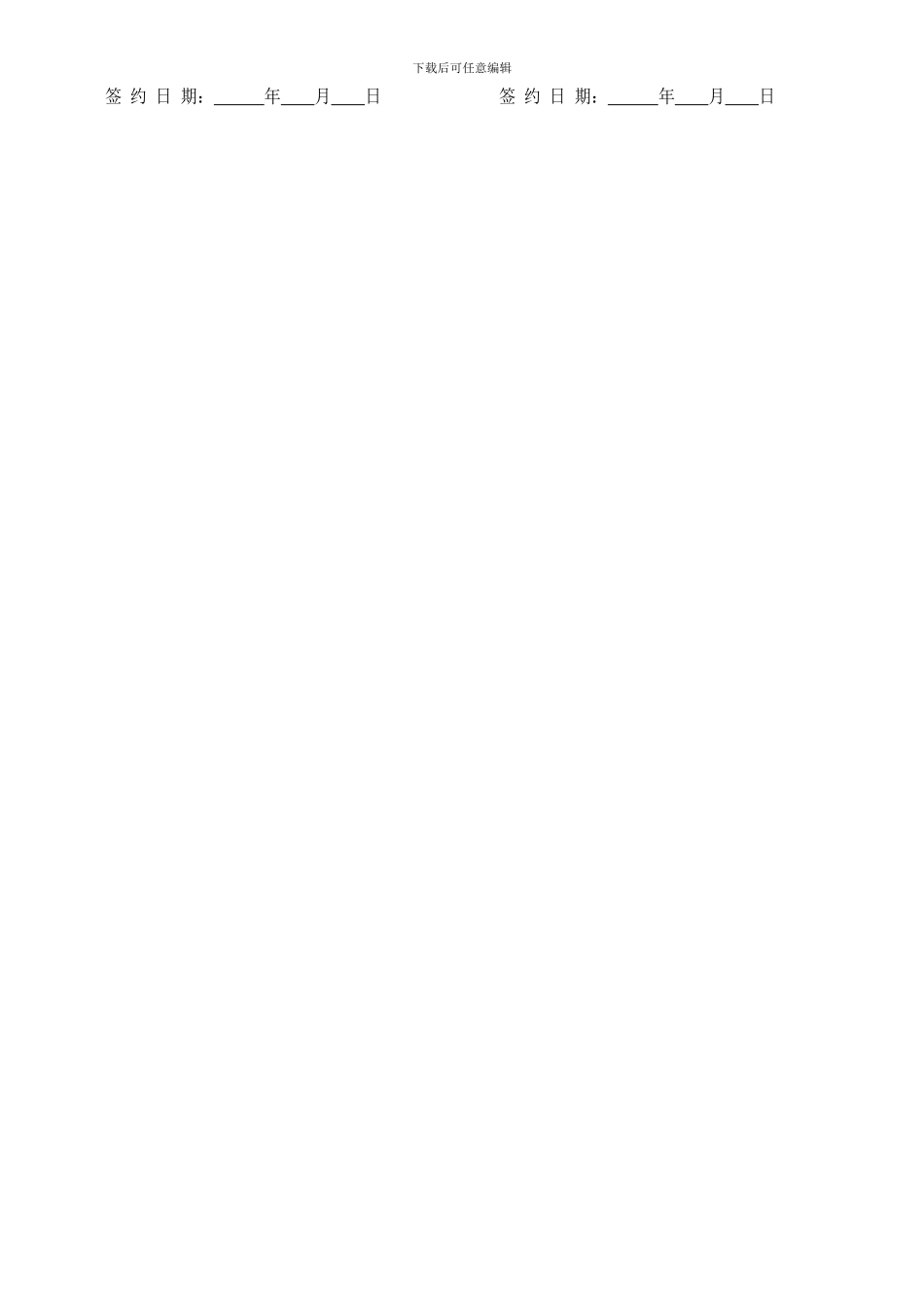 老板橱柜衣柜订购合同_第2页