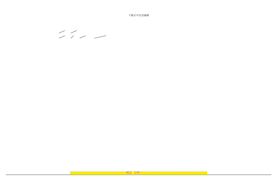 职员劳动合同书-120241_第3页