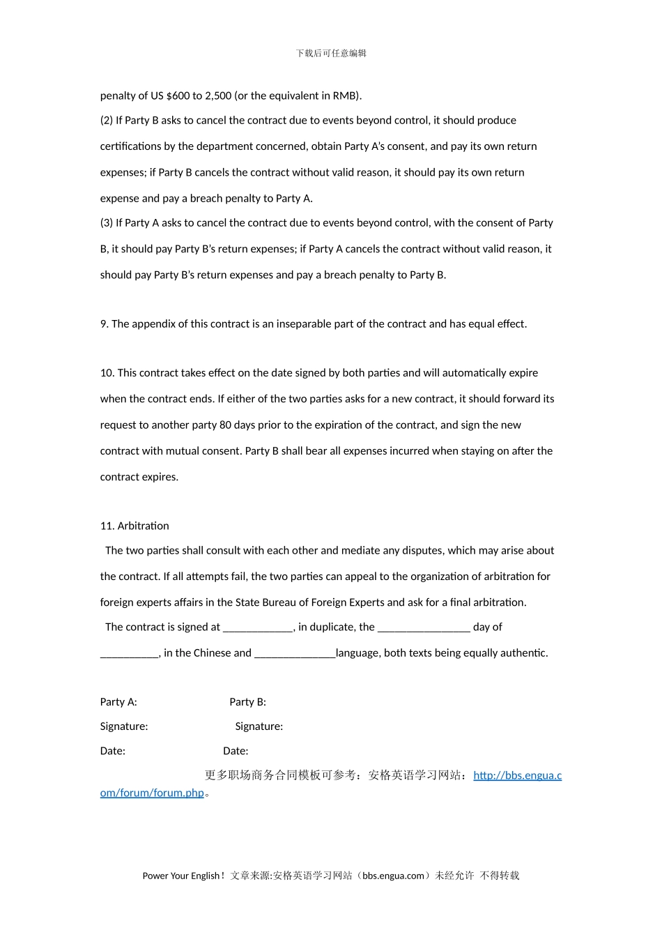 职场商务英语写作：聘用外籍员工合同模板范例-via安格英语_第3页