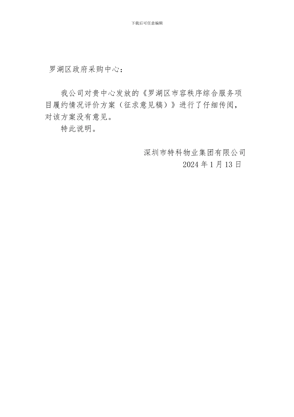 职称证书挂靠协议_第3页