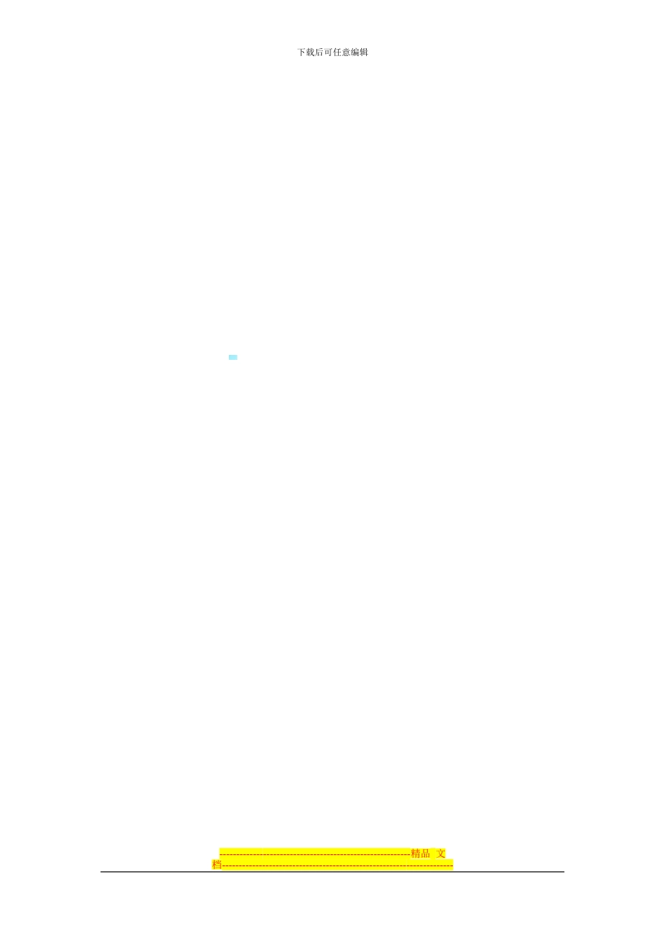 职称证书挂靠协议new_第3页