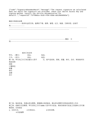 联合利华股份有限公司仓库外包合同l