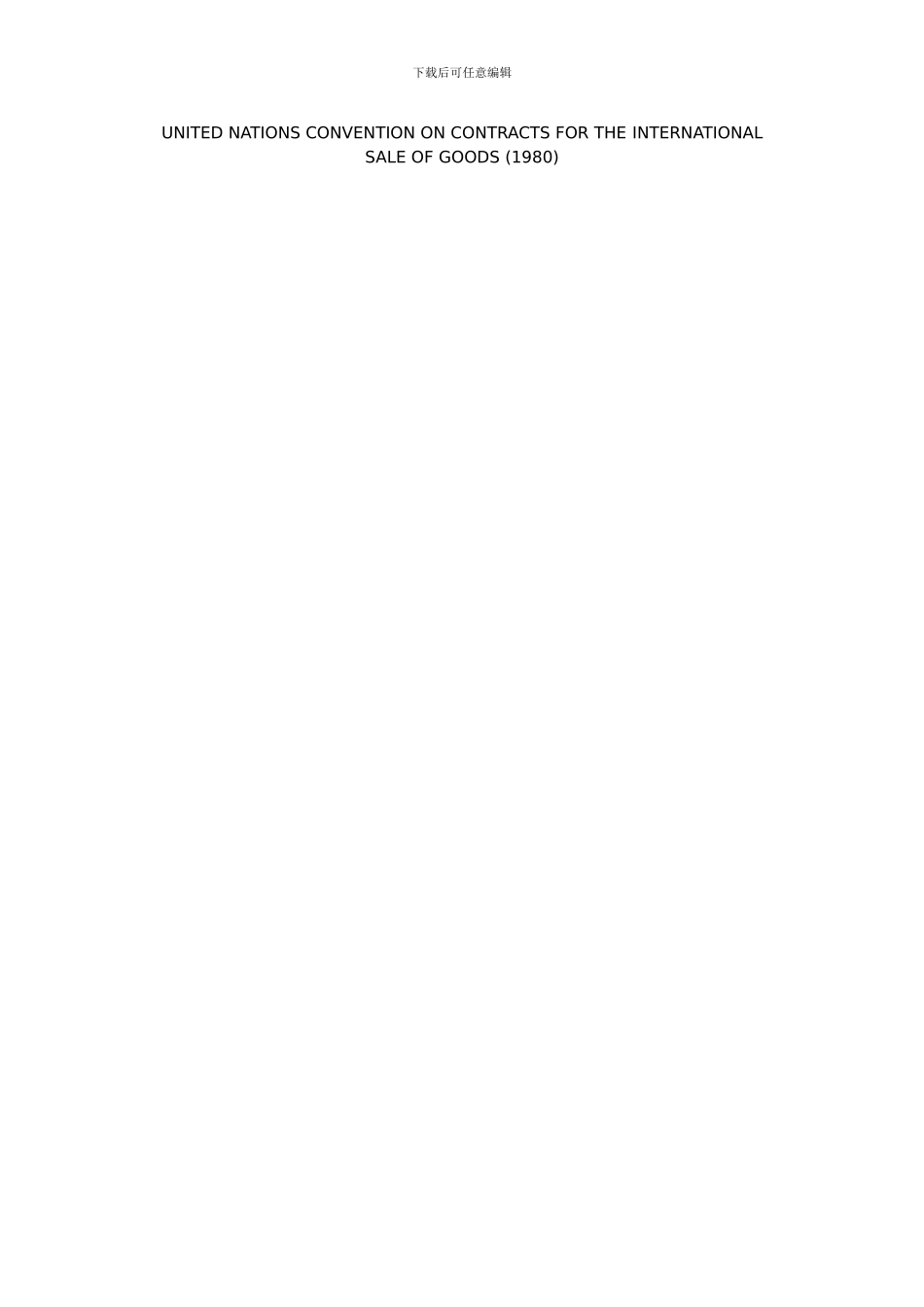 联合国货物贸易合同公约CISG_第1页