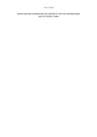 联合国货物贸易合同公约CISG