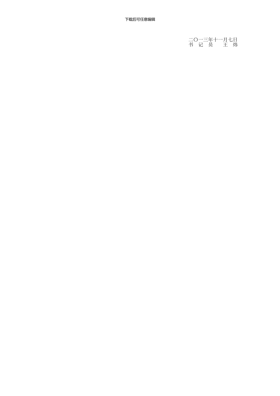 联邦快递有限公司深圳分公司与深圳市硕源达贸易有限公司航空货物运输合同纠纷一审民事案件判决书_第2页