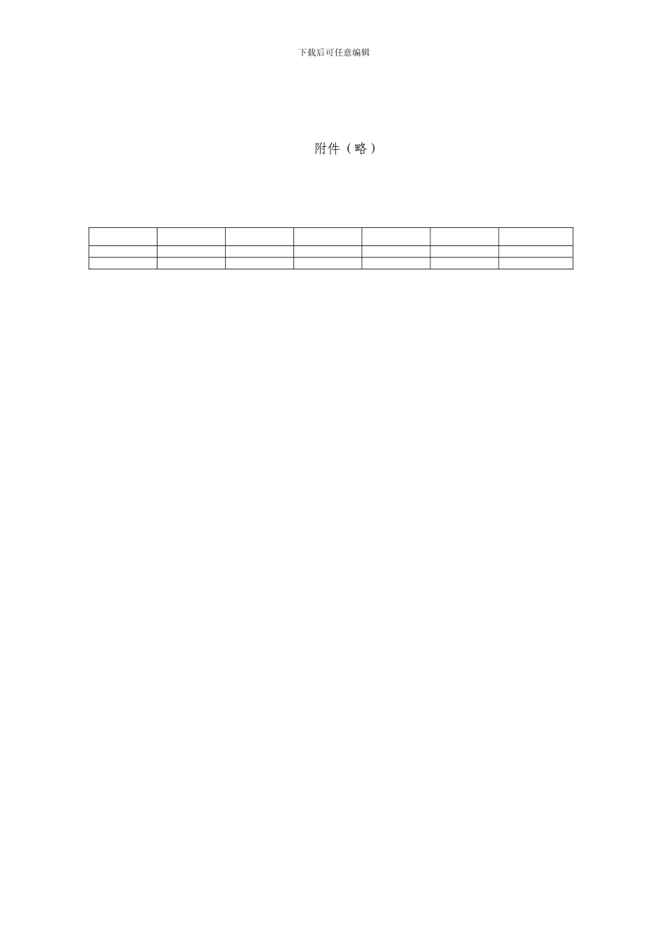 聘请外国文教专家聘用合同_第3页