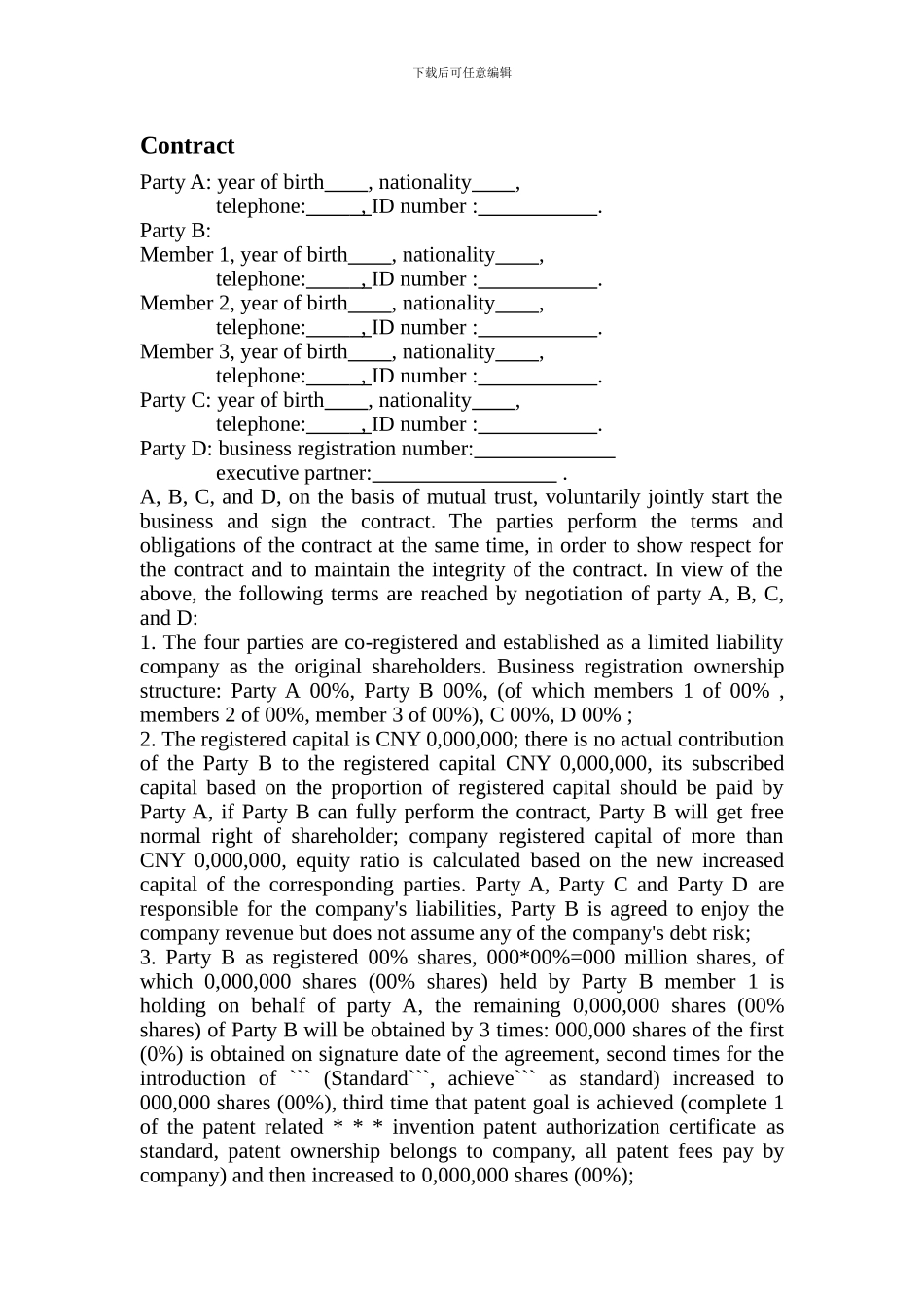 股份公司合伙协议英文版_第1页