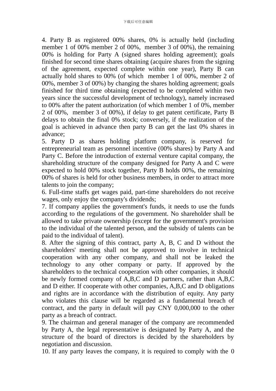 股份公司合伙协议英文版_第2页