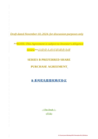 股权购买协议-中英文