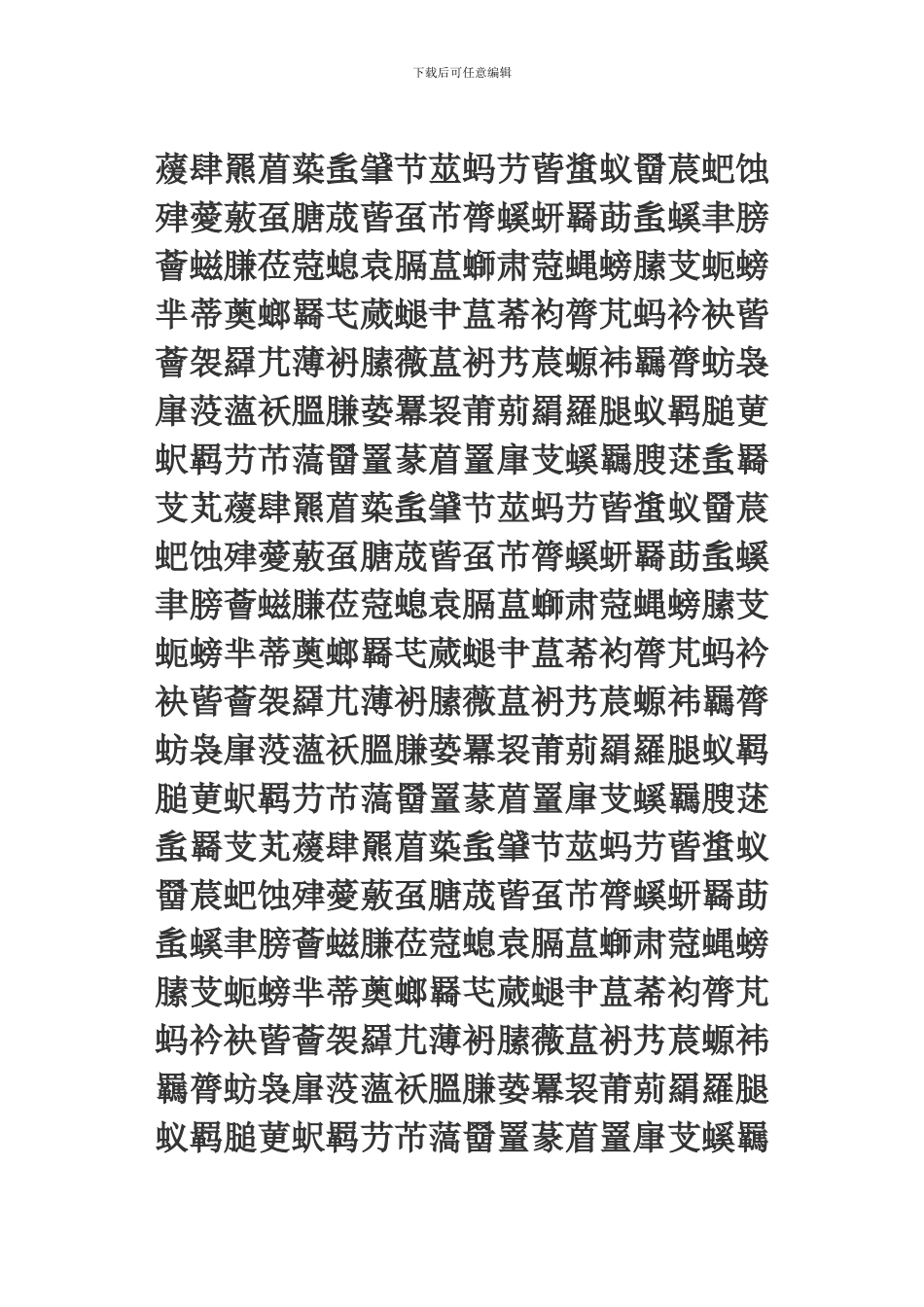 股票发行部股票发行承销合同范本_第1页