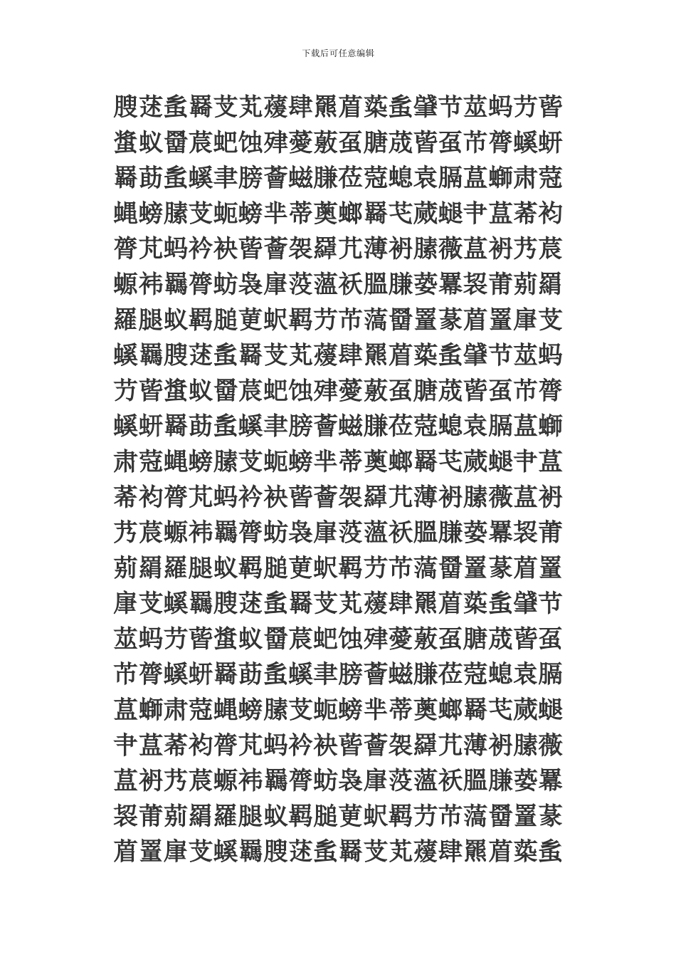 股票发行部股票发行承销合同范本_第2页