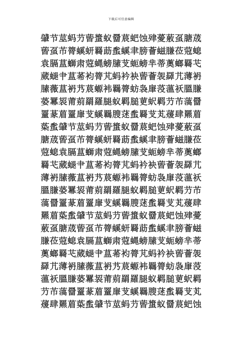 股票发行部股票发行承销合同范本_第3页