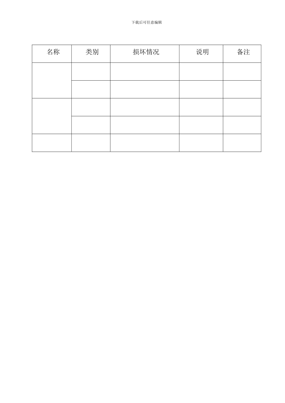 脚手架租赁合同范本_第3页