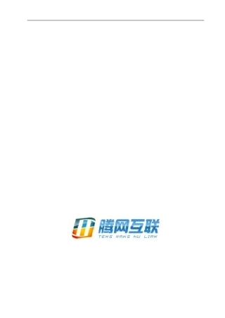 腾网互联服务器整机租用合同