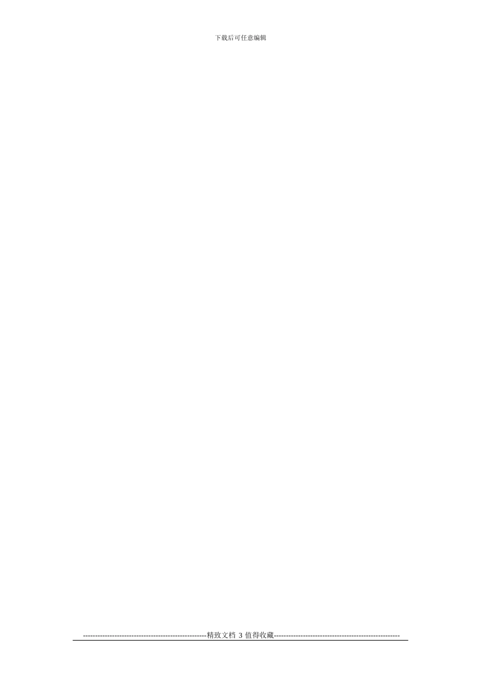 自然人借款合同_第3页