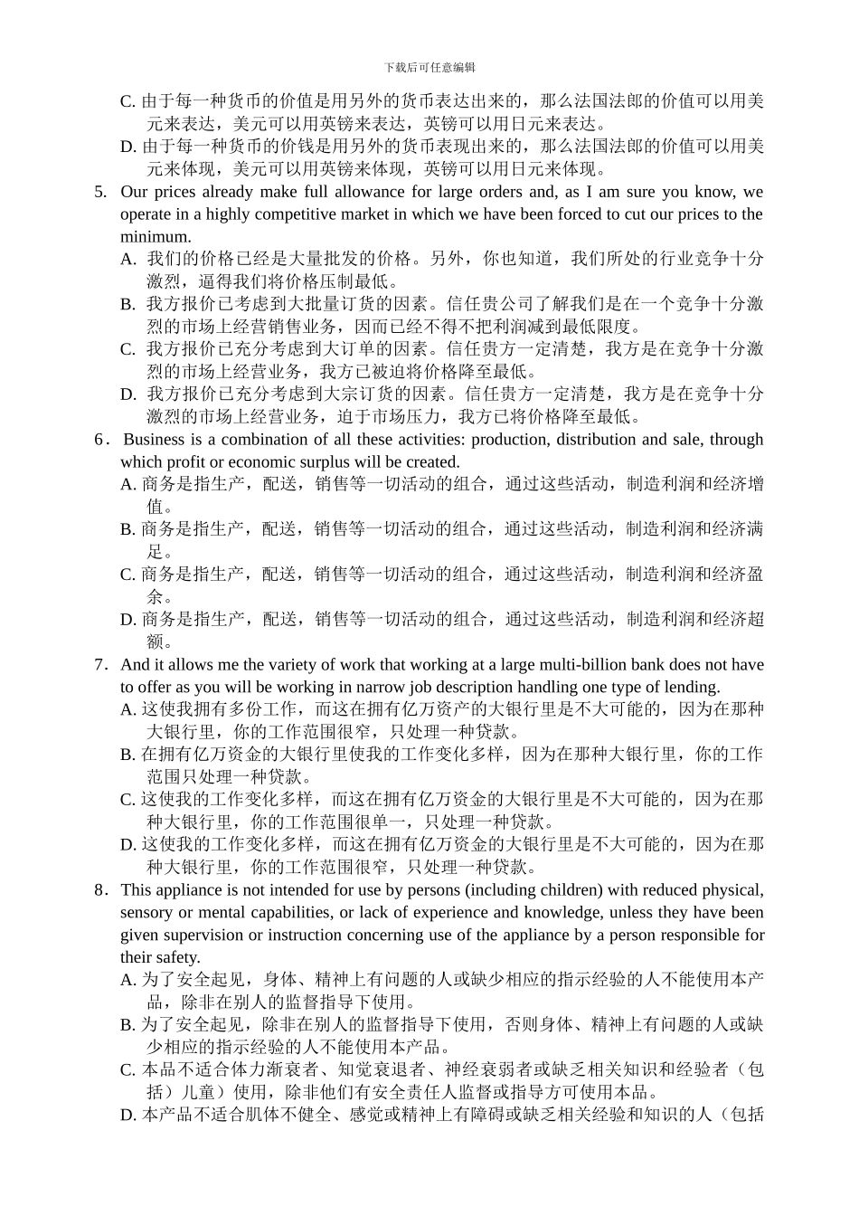 自考-商务英语翻译_第2页