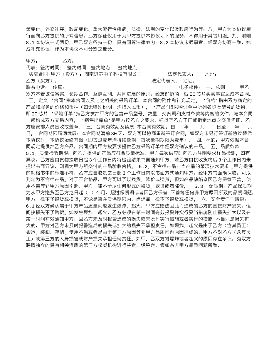 自费留学服务协议书_第2页