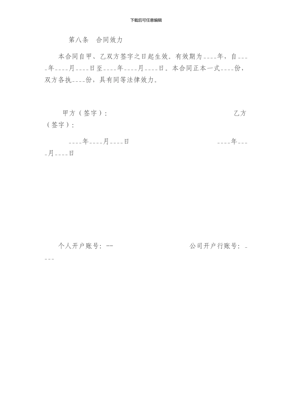 艺术品销售合同_第3页