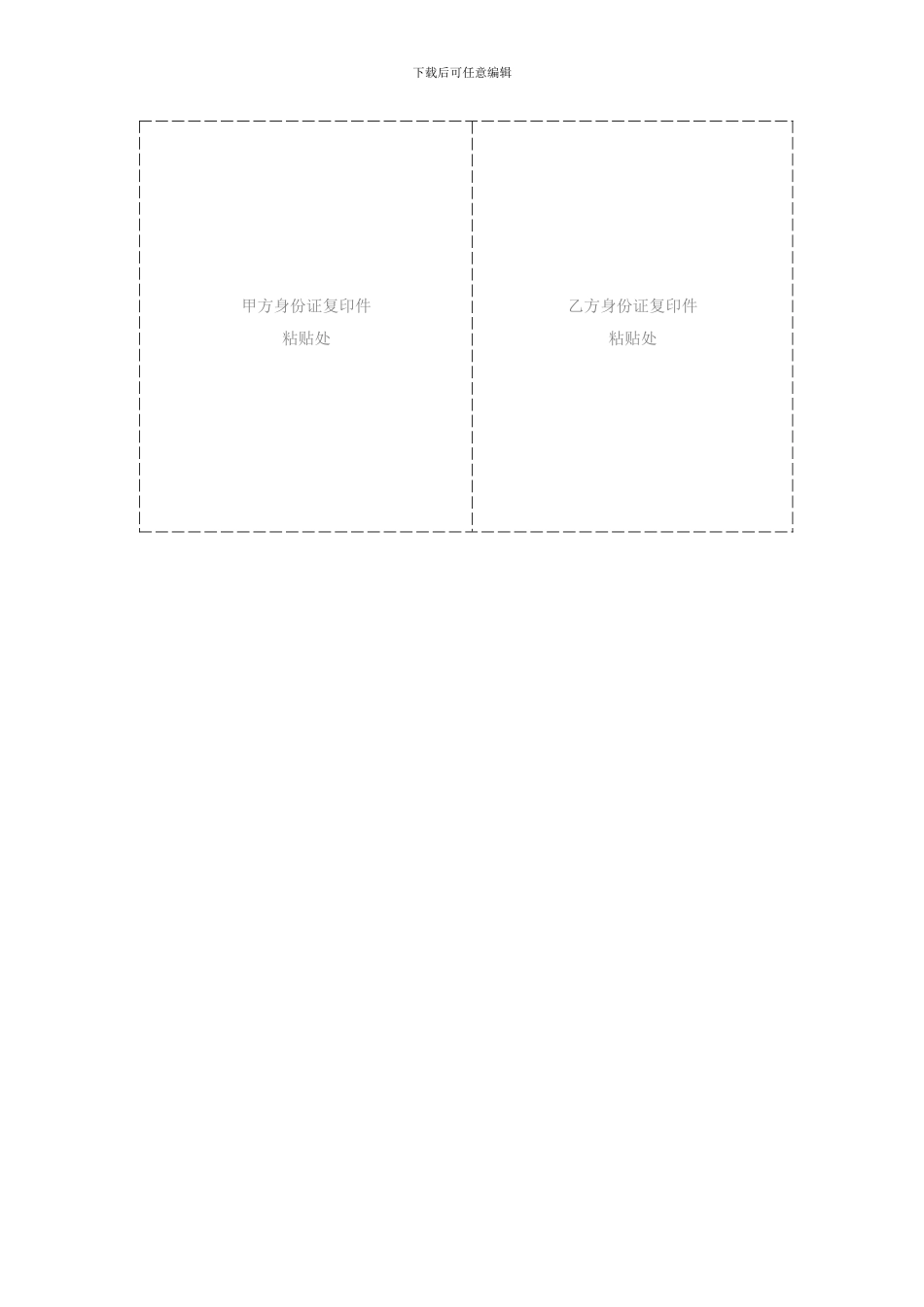 艺术生培养协议书_第2页