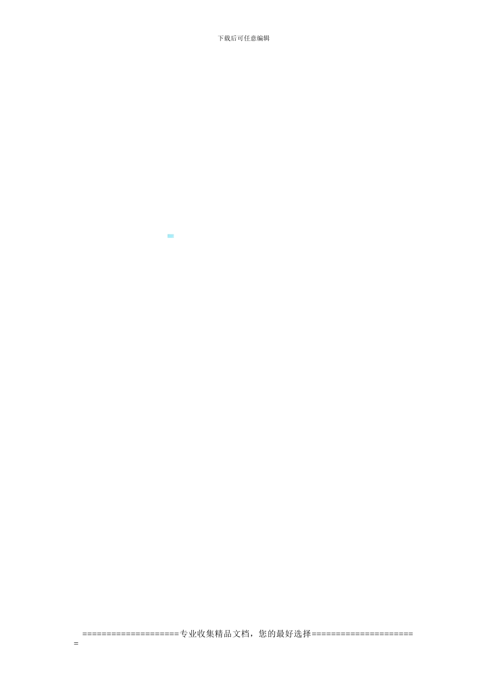 芒果树土地承包合同111_第3页