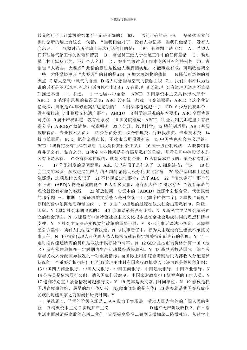 花兰学校护校合同_第2页