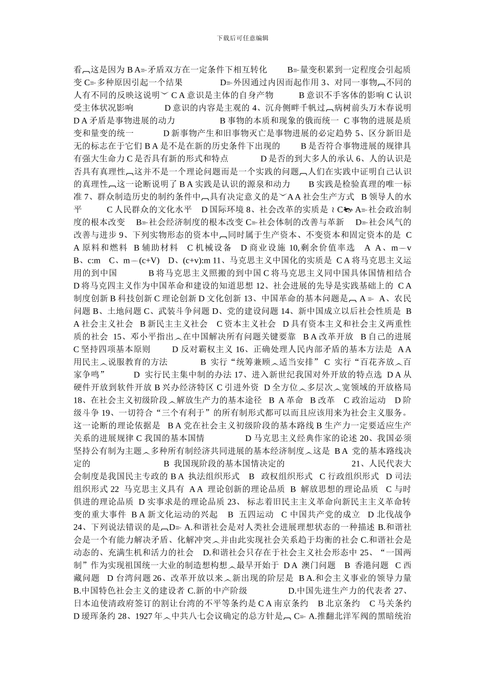 花兰学校护校合同_第3页