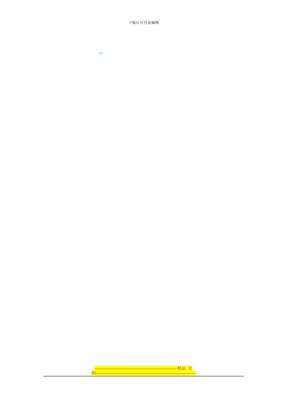 花卉苗木购销合同(绿源)_第3页