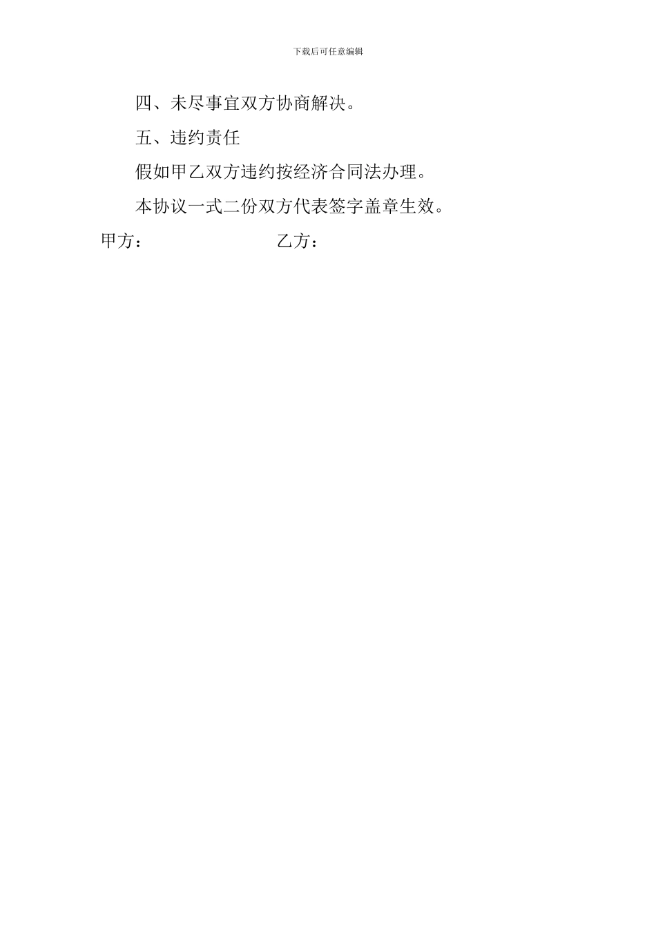 花卉采购协议_第2页