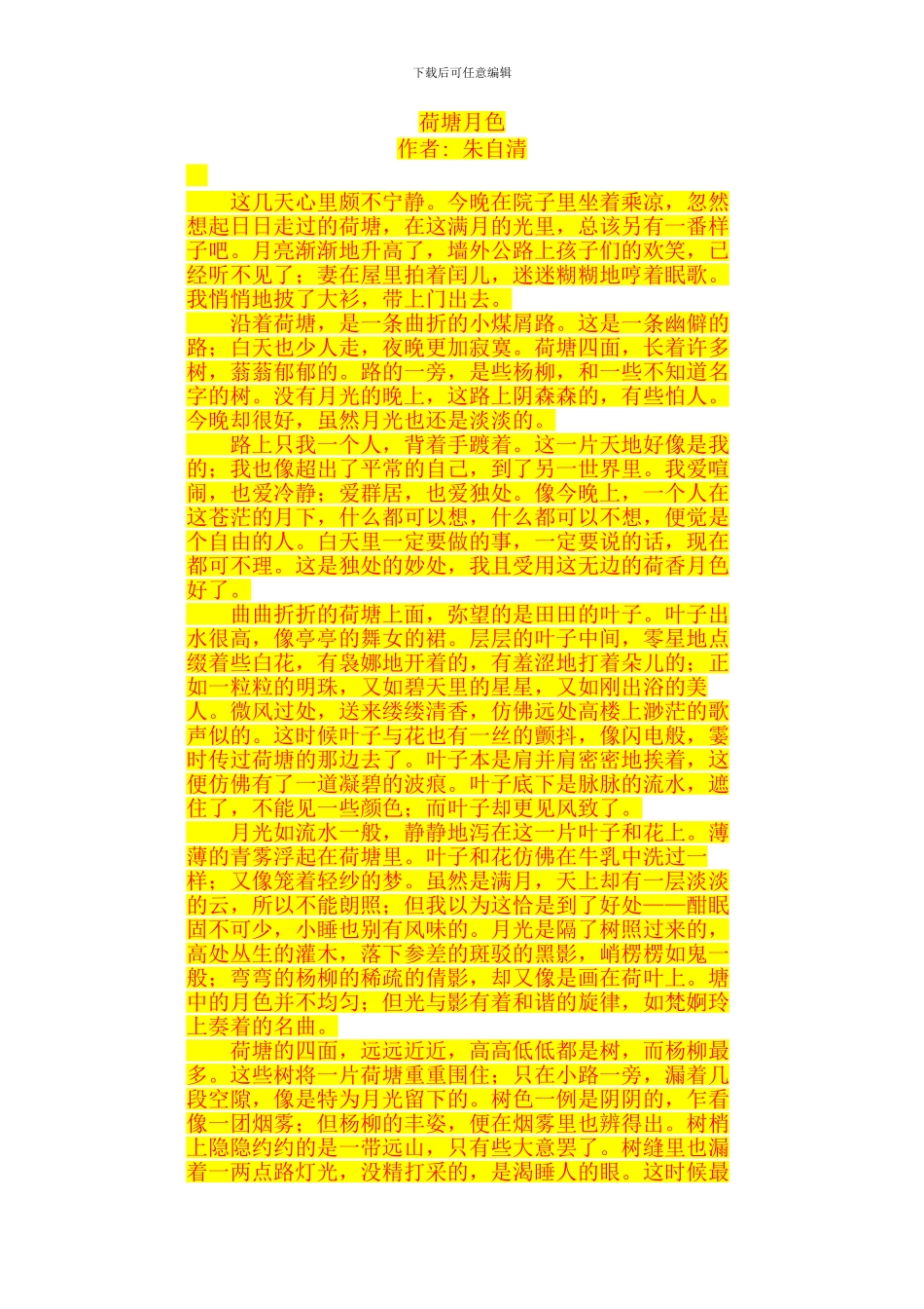 花生购销合作协议书_第3页