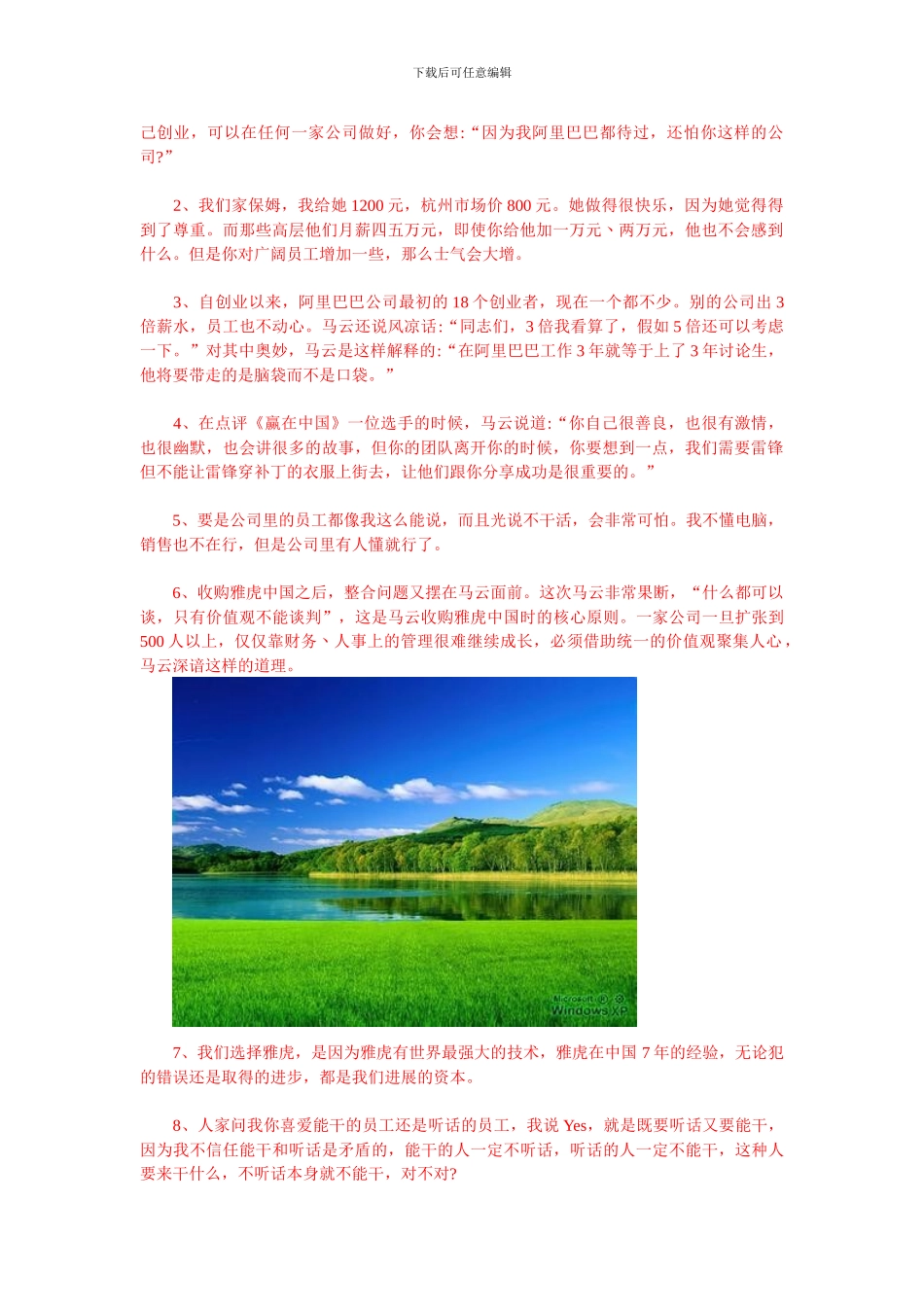 苗圃联合经营协议_第3页