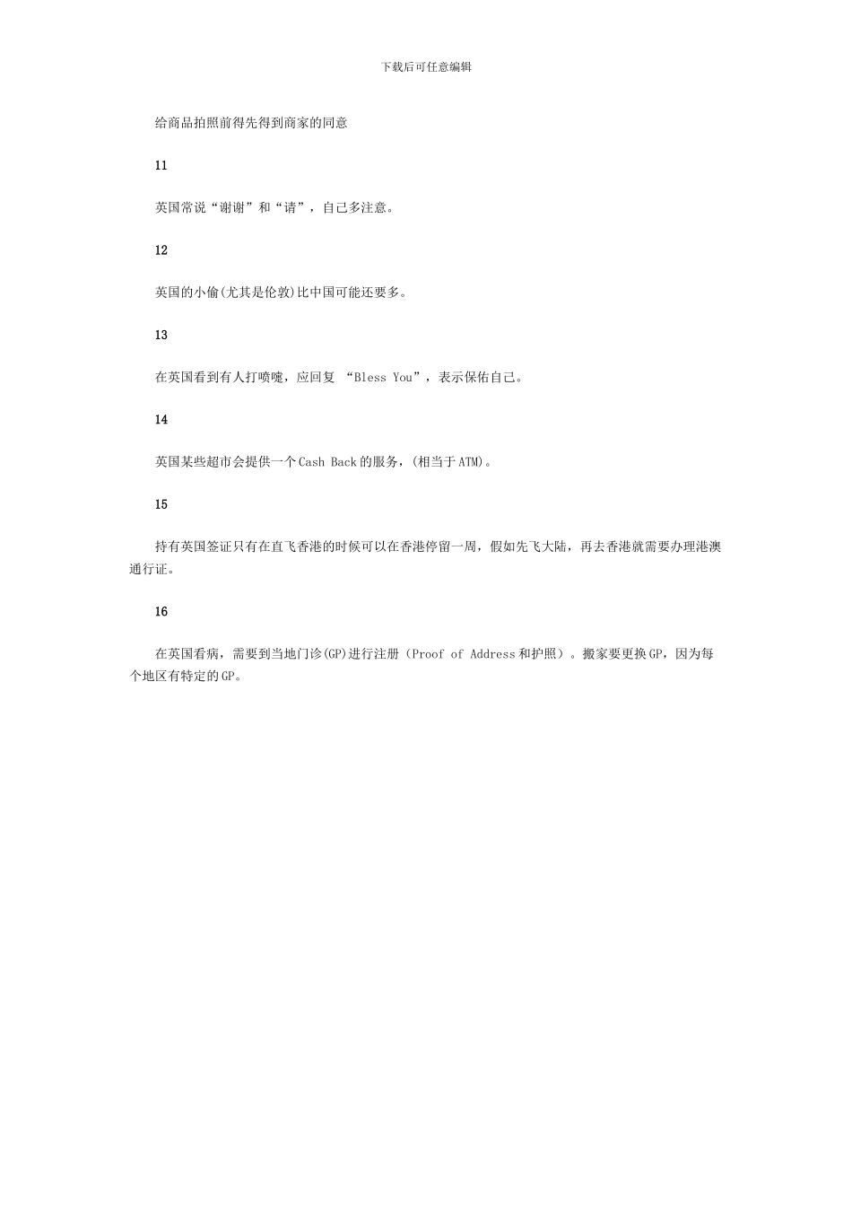 英国留学须知事项_第2页