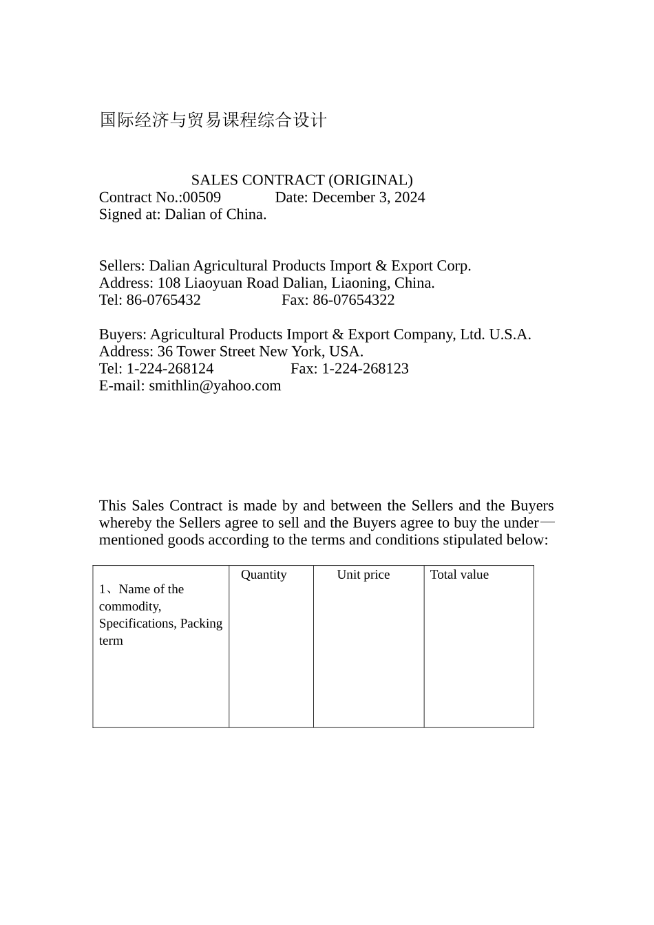 英文出口贸易合同---副本_第1页