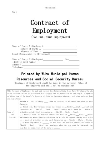 英文劳动合同书-全日制合同