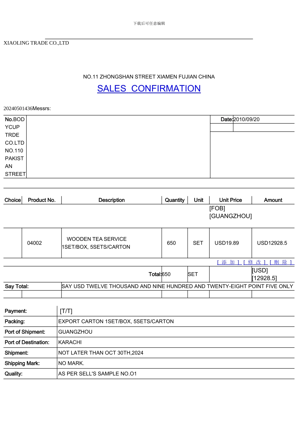 英文合同格式_第1页