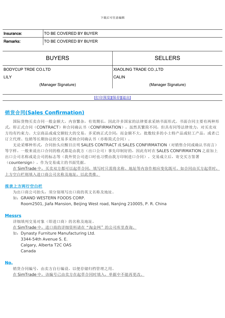 英文合同格式_第2页