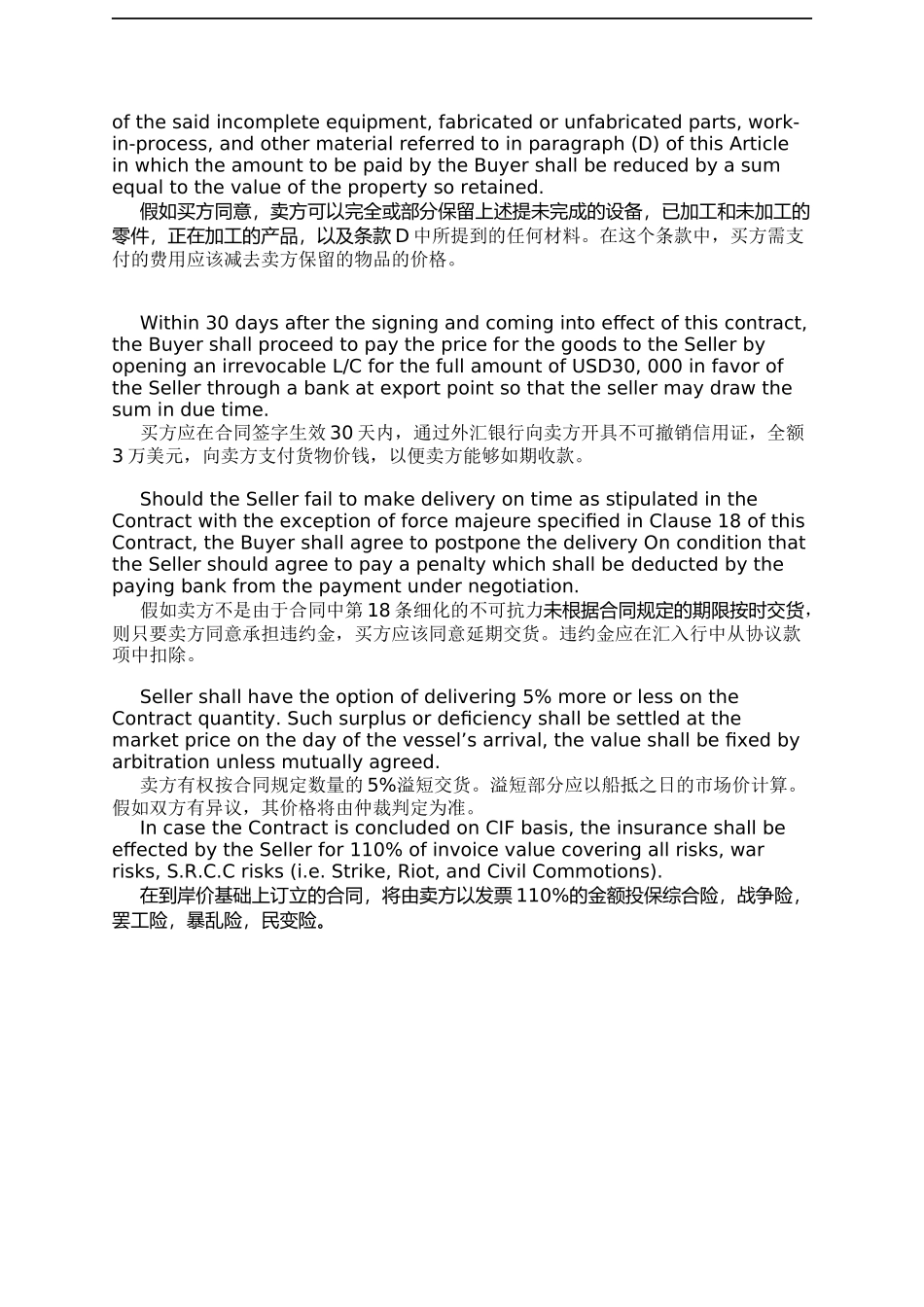 英文合同翻译最常用句型总结---专业版_第2页