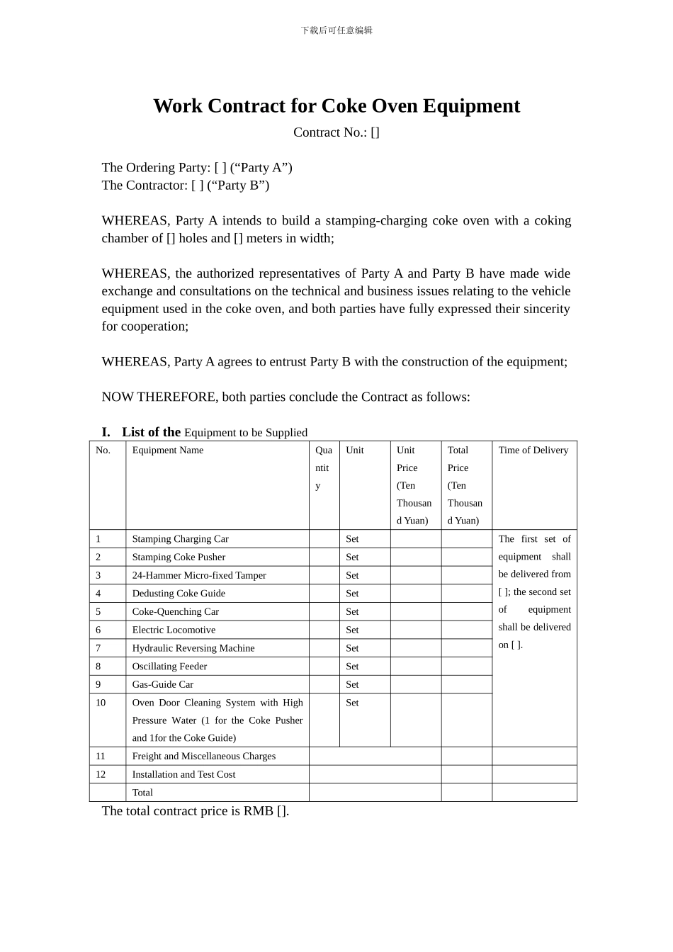 英文承揽合同_第1页