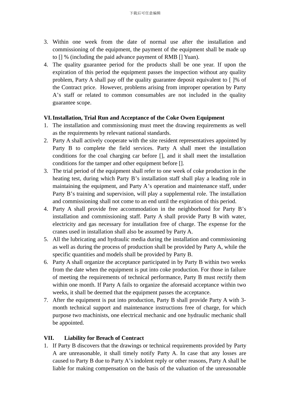 英文承揽合同_第3页